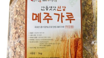 믿을 수 없어! 득템찬스! 최저가 된장메주가루 후기 & 활용팁 대방출!