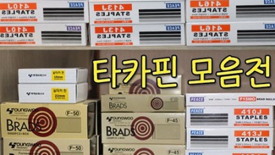 득템찬스! 실타카645핀 후기와 꿀팁 대방출 ✨